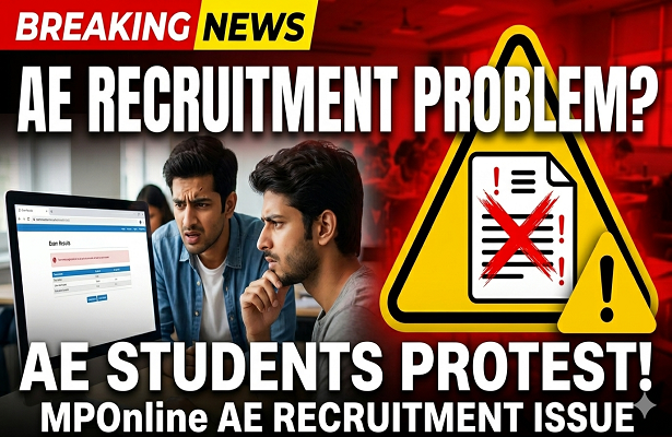 Is There a Problem in MPOnline AE Recruitment Process?