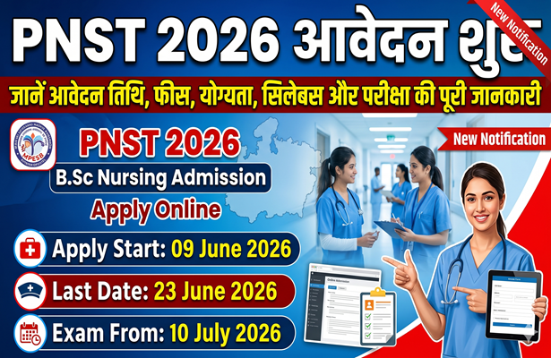 MP PNST 2026 Notification Released: Application Form, Last Date, Eligibility, Exam Pattern, Syllabus and Admission Process