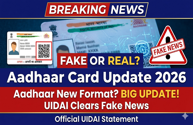 Is a new format of Aadhaar card coming? आधार का स्वरूप? जानिए सच्चाई