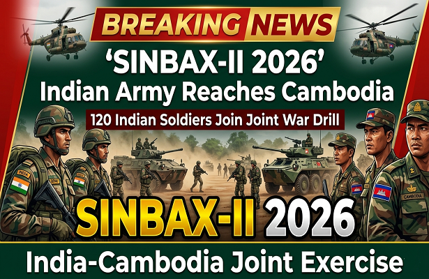 क्या भारत–कंबोडिया का ‘SINBAX-II 2026’ सैन्य अभ्यास एशिया में सुरक्षा सहयोग को देगा नई मजबूती?